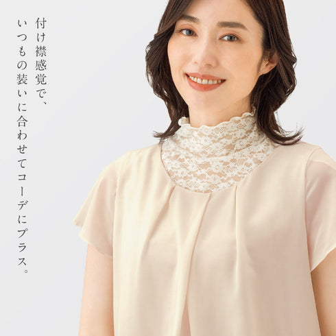 首元綺麗 フォーマルネックカバー.|s5